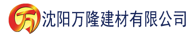 沈阳紫薇直播平台建材有限公司_沈阳轻质石膏厂家抹灰_沈阳石膏自流平生产厂家_沈阳砌筑砂浆厂家